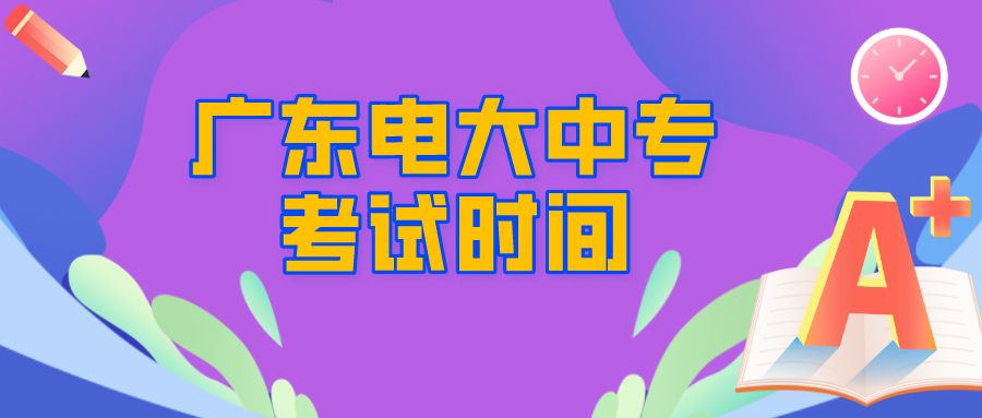 江苏中央电大中专报名学费是多少？