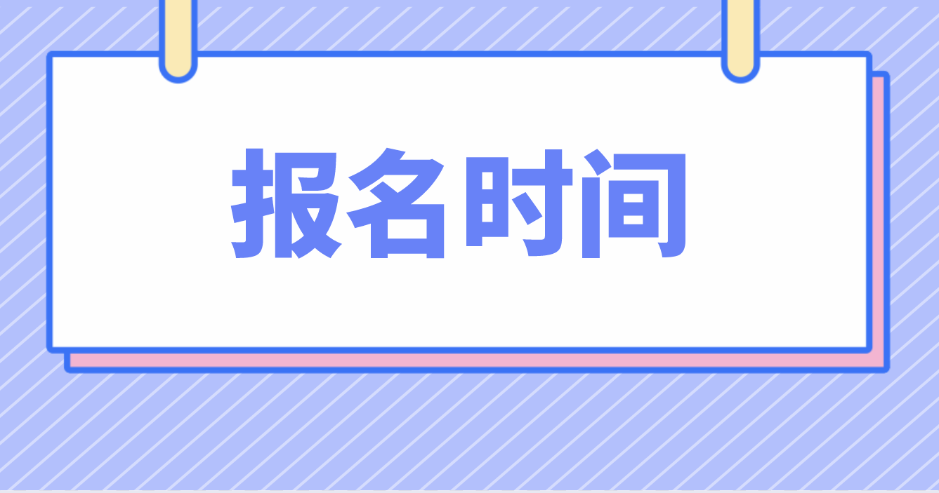 2022年河南电大中专报名时间和二建报名须知！